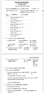 हल्का लेखपाल सहित तीन लोगों के खिलाफ धोखाधड़ी सहित चार सो बीसी का मुकदमा दर्ज