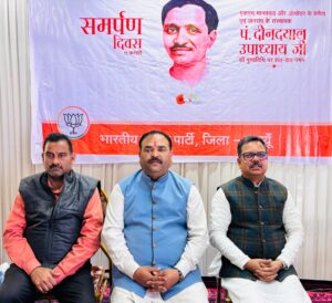 प्रधानमंत्री मोदी ने अंत्योदय के सिद्धांतो को शासन का मूलमंत्र बनाया – राजीव कुमार गुप्ता