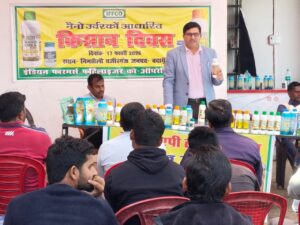 18 फरवरी को होगा किसान दिवस का आयोजन