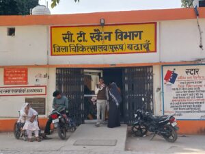 अस्पताल बना दलालों का अड्डा, सीटी स्कैन में मरीज से अवैध वसूली