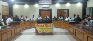 किसान दिवस में सुनी गई कृषकों की समस्याएं