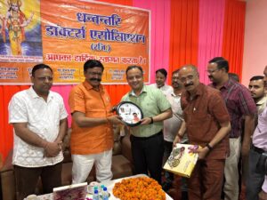 धन्वंतरि डाक्टर्स एसोसिएशन (रजि०) की एक महत्वपूर्ण बैठक आयोजित