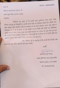 दुगरैय्या पंचायत घर में हुई चोरी की रिपोर्ट दर्ज नहीं कर रही पुलिस सचिव और प्रधान थाने के लगा रहे चक्कर