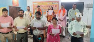 राष्ट्रीय शैक्षिक महासंघ ( प्रा संवर्ग) ब्लॉक इकाई बिसौली का हुआ गठन