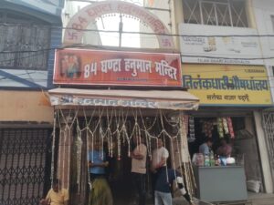 84 घंटा हनुमान मंदिर में श्रद्धा और उल्लास के साथ मनाया गया प्रथम ‘बड़ा मंगल’