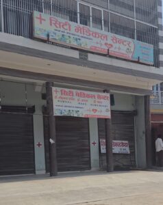 सहसवान में अवैध ‘जच्चा-बच्चा’ केंद्रों की बाढ़, मासूमों की जान से खिलवाड़