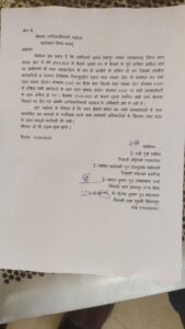 सहसवान में भूमि अभिलेखों में हेरफेर का आरोप, SDM को दिया प्रार्थना पत्र