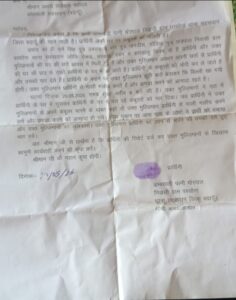 कबूतर मारने और जान से मारने की धमकी देने का मामला, पीड़ित महिला ने पुलिस से लगाई गुहार