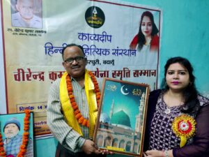 हिंदी साहित्यिक संस्थान द्वारा संस्थान के प्रणेता स्व. वीरेंद्र कुमार सक्सेना की जयंती के अवसर पर पंचम काव्यगोष्ठी एवं सम्मान समारोह आयोजित किया