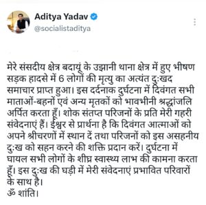 ई-रिक्शा और ट्रैक्टर-ट्रॉली की टक्कर में 6 महिलाओं ने गंवाई जान, डीएम-एसएसपी ने लिया जायजा