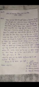 बारात में हमला, दूल्हे पक्ष के कई लोग घायल, थाने में दी तहरीर