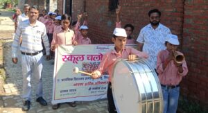 समसपुर बल्लू के उच्च प्राथमिक विद्यालय में ‘स्कूल चलो अभियान’ के तहत निकली जागरूकता रैली