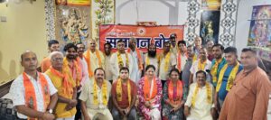 सनातन बोर्ड ने उठाई केंद्रीय सनातन शिक्षा बोर्ड बनाने की मांग