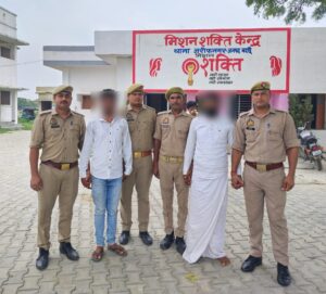 जरीफनगर पुलिस ने दो वांछित अभियुक्तों को किया गिरफ्तार, न्यायालय भेजा